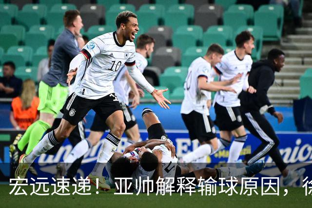 宏远速递！亚帅解释输球原因，徐杰三分14中2，卢卡被批美国张皓嘉